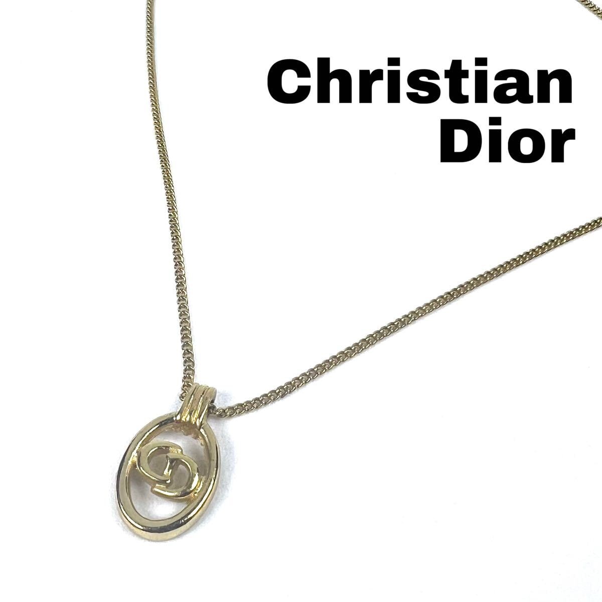 Christian Dior ディオール　ネックレス　ゴールド　ロゴ