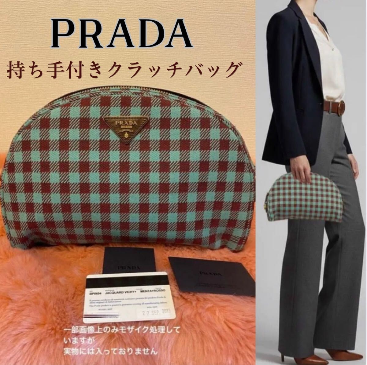 販売促進物 紗栄子さん愛用 プラダ ショルダーバッグ 3way ギンガム 