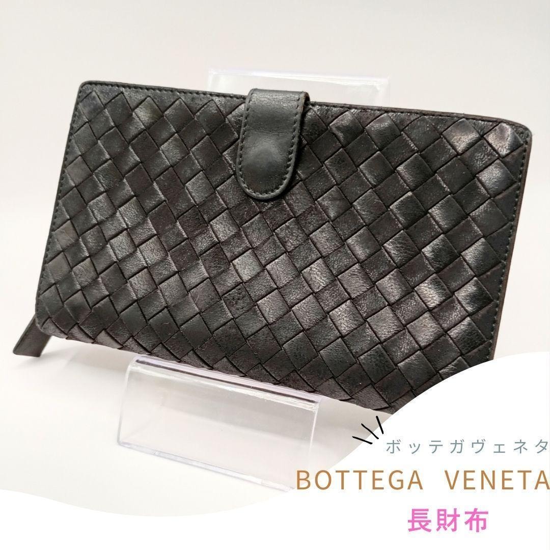 BOTTEGA VENETA ボッテガヴェネタ イントレチャート 長財布