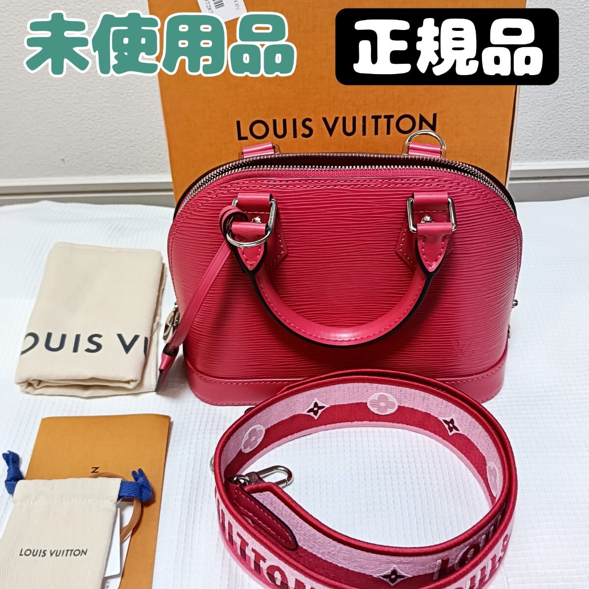 LOUISVUITTON ルイヴィトン アルマBB エピ ショルダーバッグ