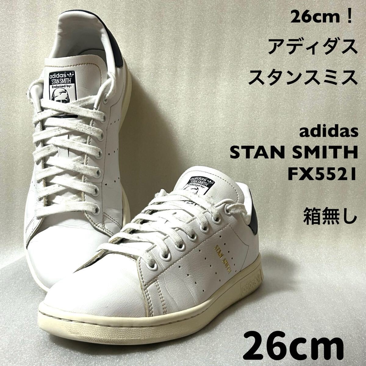 26cm！アディダス スタンスミス adidas STAN SMITH FX5521中古古着スニーカー 白×ネイビー ホワイト 箱無し adidas STAN SMITH FX5521
