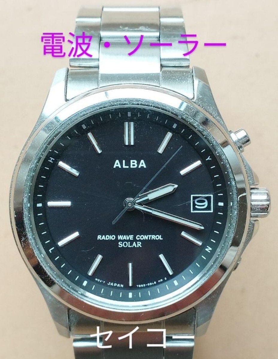 AW25　セイコー・アルバ　電波・ソーラー時計　日付つき　②