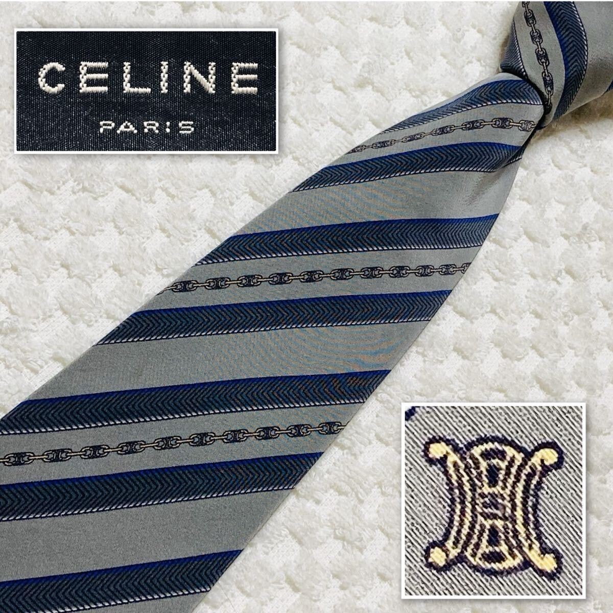 ■美品■CELINE セリーヌ　ネクタイ　レジメンタルストライプ　チェーン　トリオンフ　シルク100% フランス製　グレー×ブルー系　ビジネス