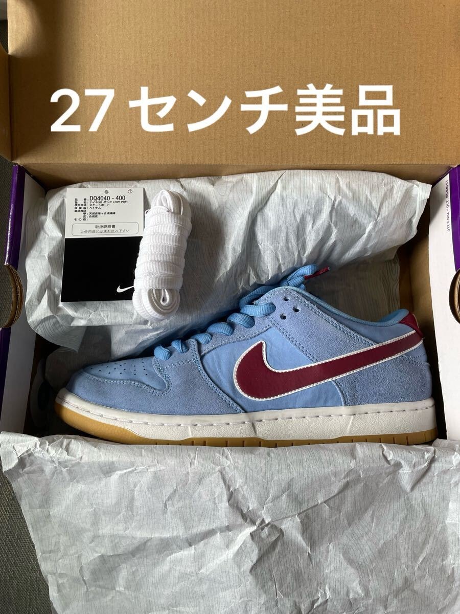 ナイキ SB ダンク ロー プロ "フィラデルフィア・フィリーズ/バラーブルー アンド チームマルーン"