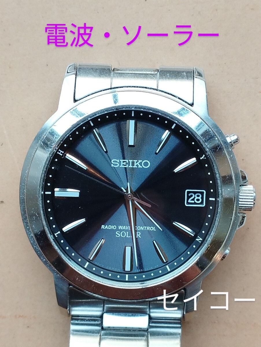 BE45　セイコー　電波・ソーラー時計　日付つき