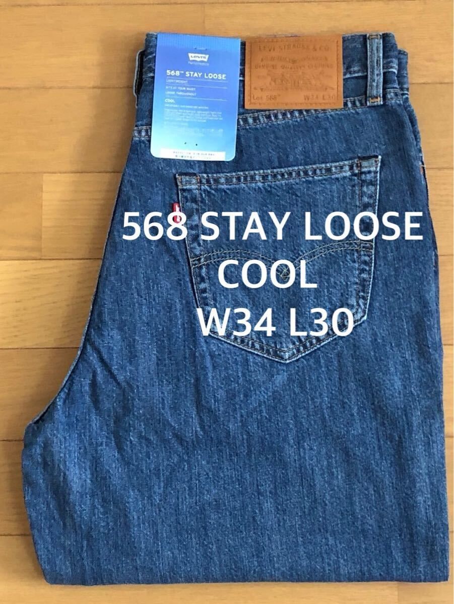 Levi's 568 STAY LOOSE COOL W34 L30
