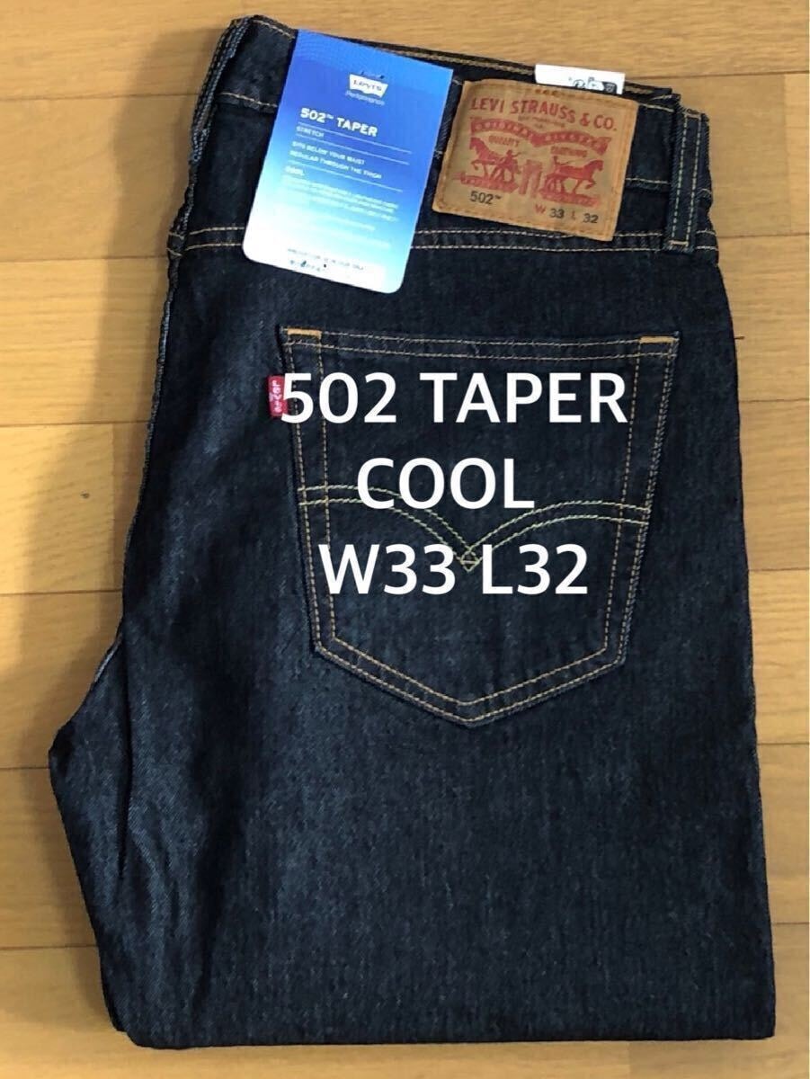 Levi's 502 TAPER COOL ONEWASH W33 L32