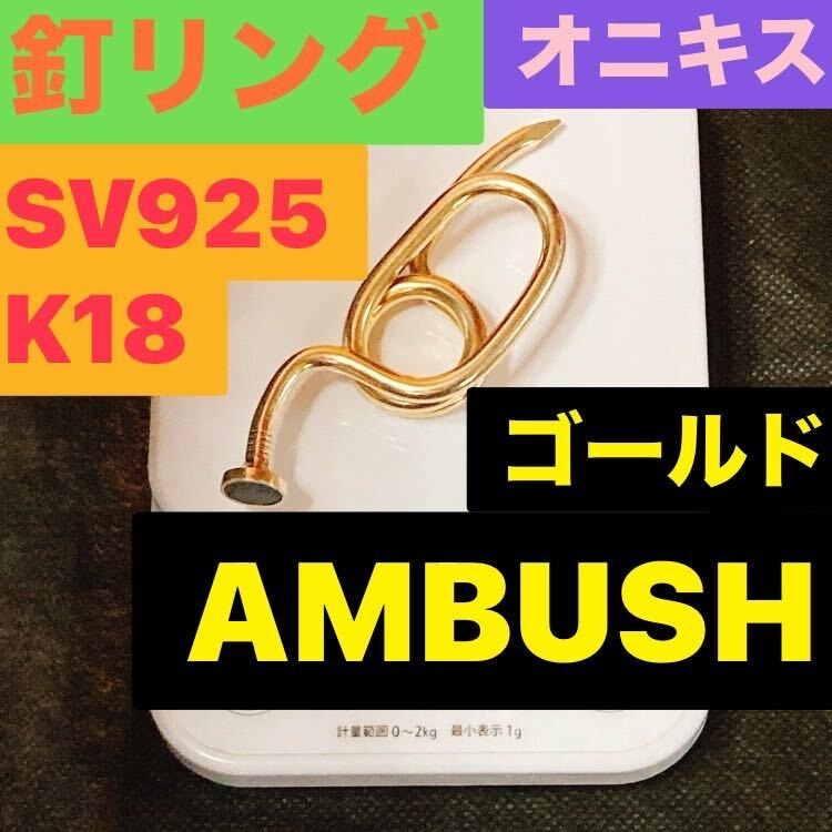 AMBUSH Spike Pierce 