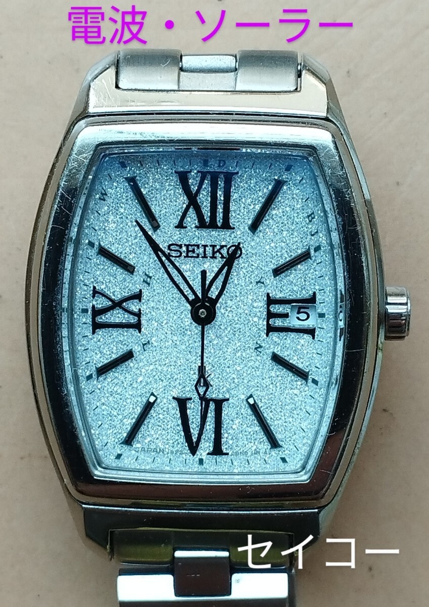 BD50.　セイコー・ルキア　電波・ソーラー時計　日付・耐磁　レディース