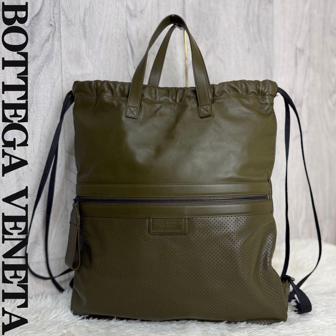 美品 A4可 BOTTEGA VENETA ボッテガヴェネタ レッジェーロ パンチング レザー リュック トートバッグ カーキ