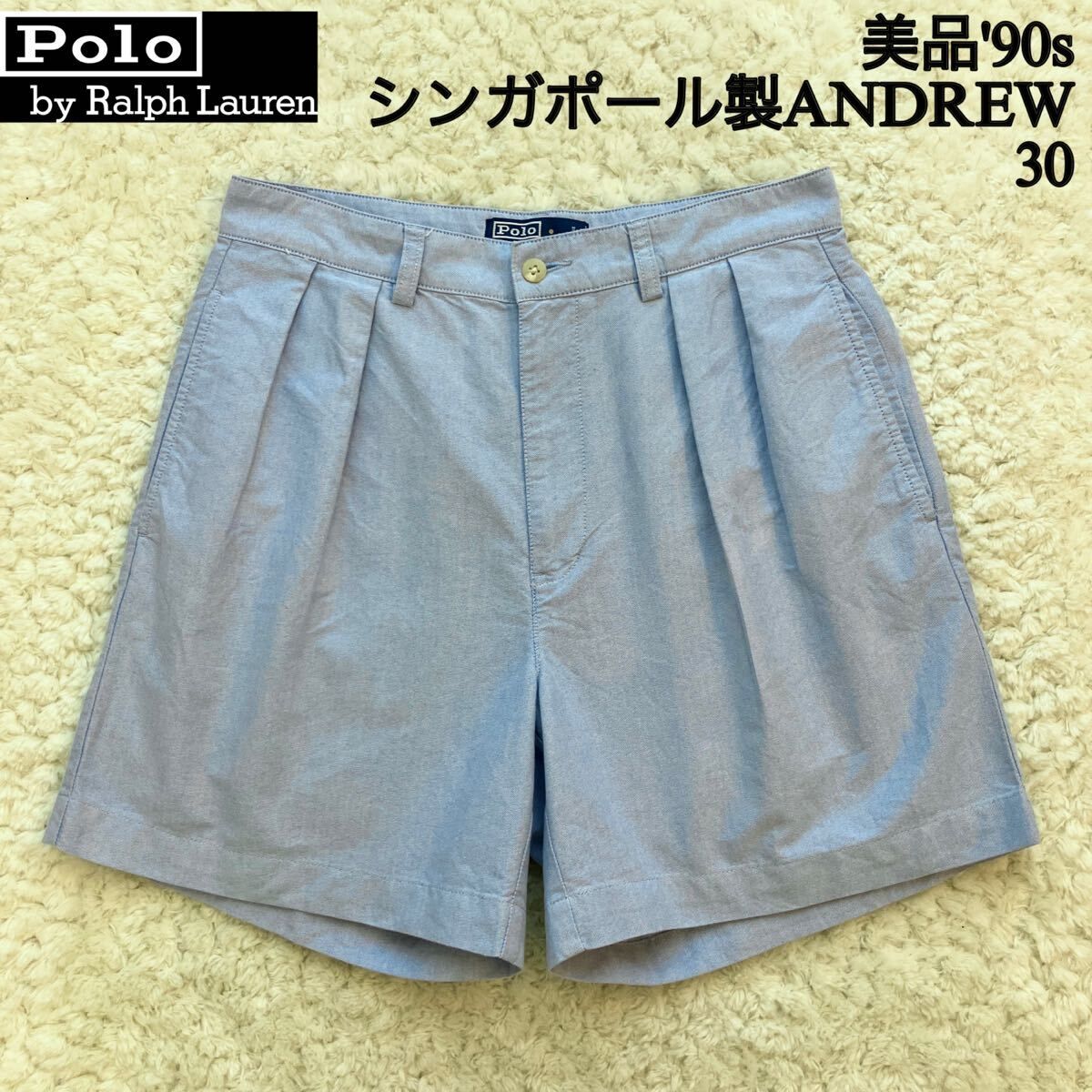 美品 90s シンガポール製 ANDREW SHORT アンドリューショーツ ポロバイラルフローレン30 POLO by RALPH LAUREN sportsman 9293 RRL