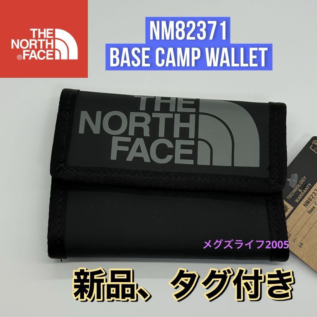 新品ノースフェイス ベースキャンプウォレット　Wallet　NM82371折り財布