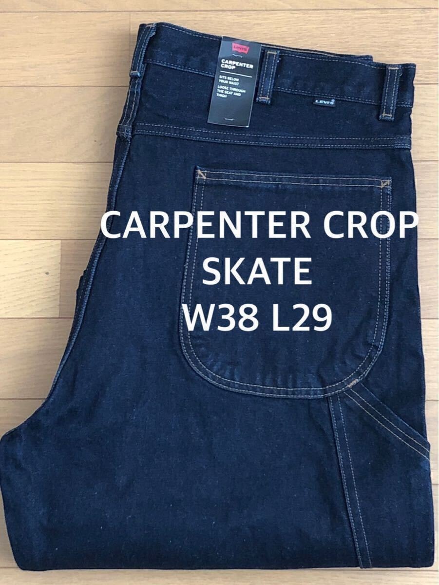Levi's SKATE CARPENTER CROP W38 L29