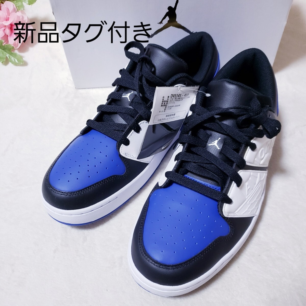 NIKE　ナイキ　ジョーダン ニュー レトロ 1 ロー/29cm/BLU スニーカー　シューズ　ローカット