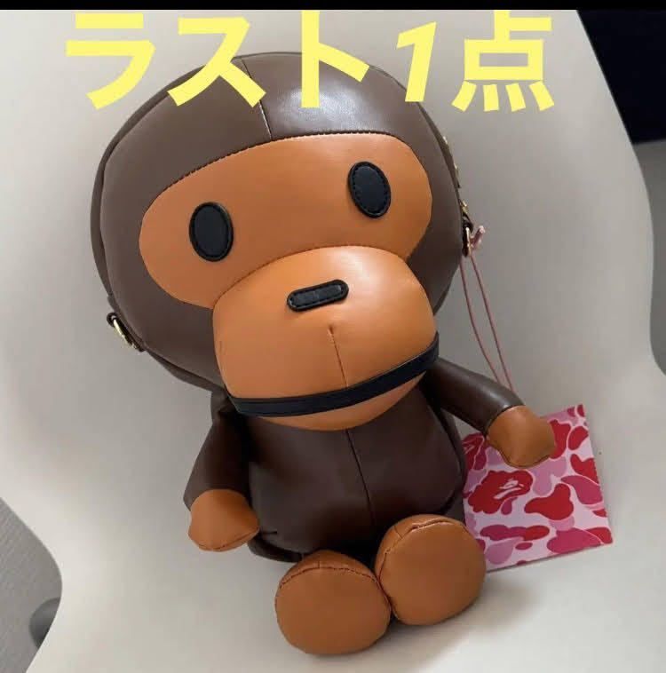 BABY MILO PLUSH DOLL CHAIN SHOULDER BAG