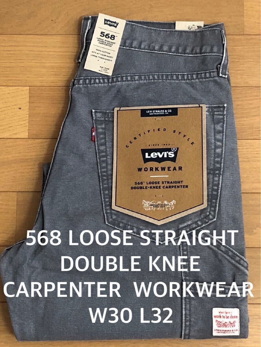 Levi's 568 LOOSE STRAIGHT DOUBLE KNEE CARPENTERグレーW30 L32