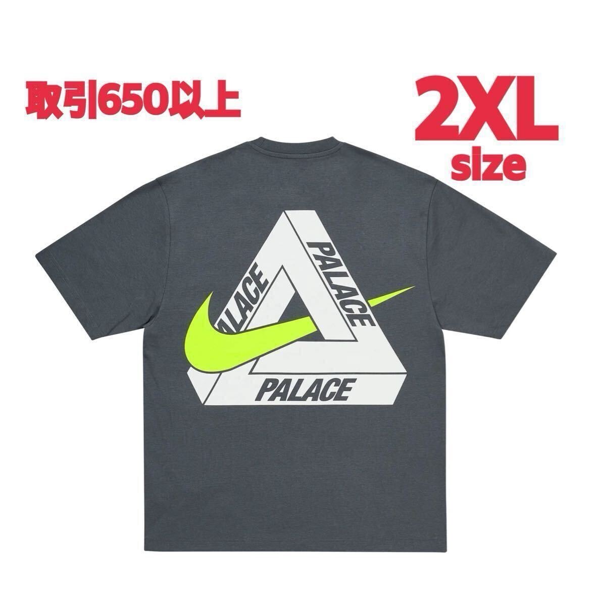 PALACE 2025FW NIKE TRI SWOOSH T-SHIRT CHARCOAL GRAY 2XLサイズ パレス ナイキ Tシャツ TEE チャコールグレー XX-LARGE XXL 2X-LARGE