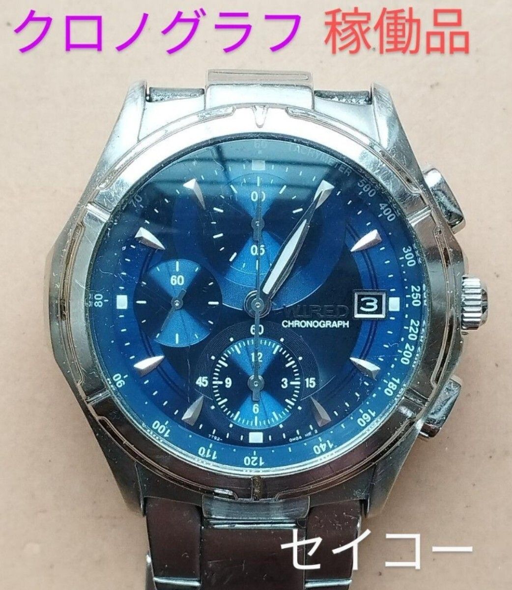 AX8　セイコー・ワイヤード　クロノグラフ　稼働品　日付つき