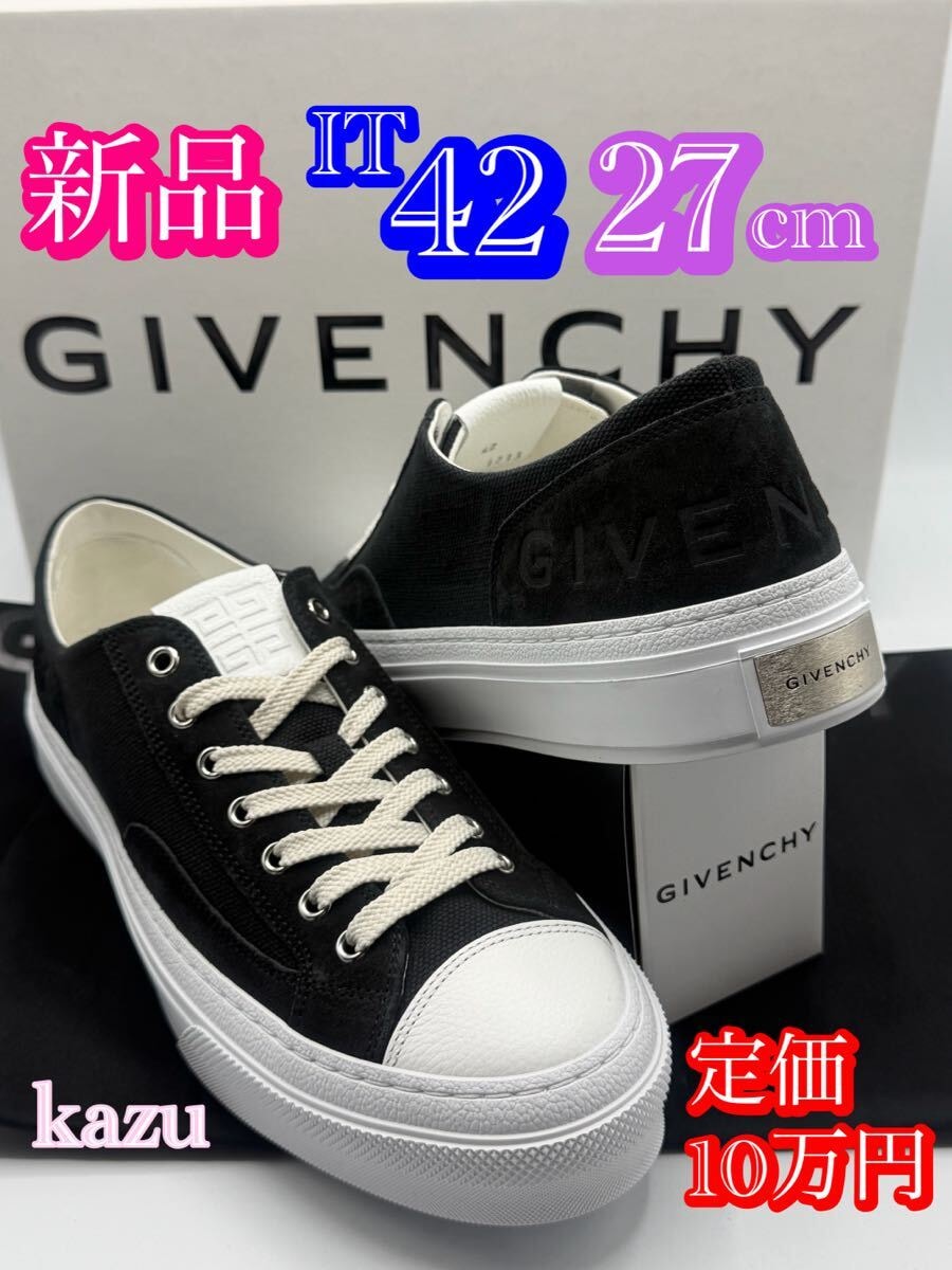新品 未使用 GIVENCHY ジバンシィ スニーカー CITY LOW スウェード キャンパス ロゴ 型押 ブラック プレート付 メンズ 42 27cm LVMH 正規品