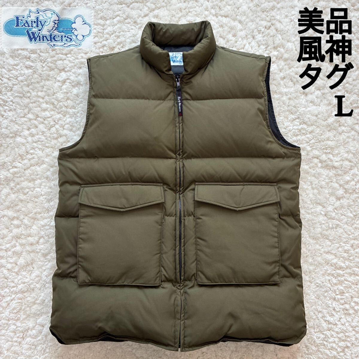 美品 実名復刻 Early Winters ダウンベスト L アーリーウィンタース カーキオリーブ daiwa pier 39 patagonia