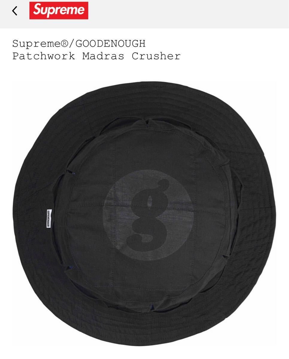 完売品　Supreme × GOODENOUGH クラッシャーハット 黒 新品 Supreme GOODENOUGH パッチワーククラッシャーハット 黒 - メルカリ