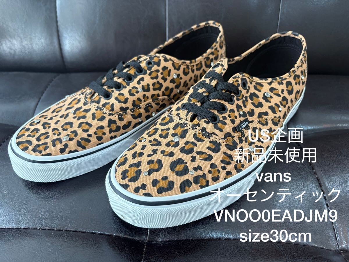 【新品未使用】VANS US企画 オーセンティック レオパード柄 VN000EADJMS9 バンズ　エラ　スニーカー　ヒョウ柄　30cm 即決