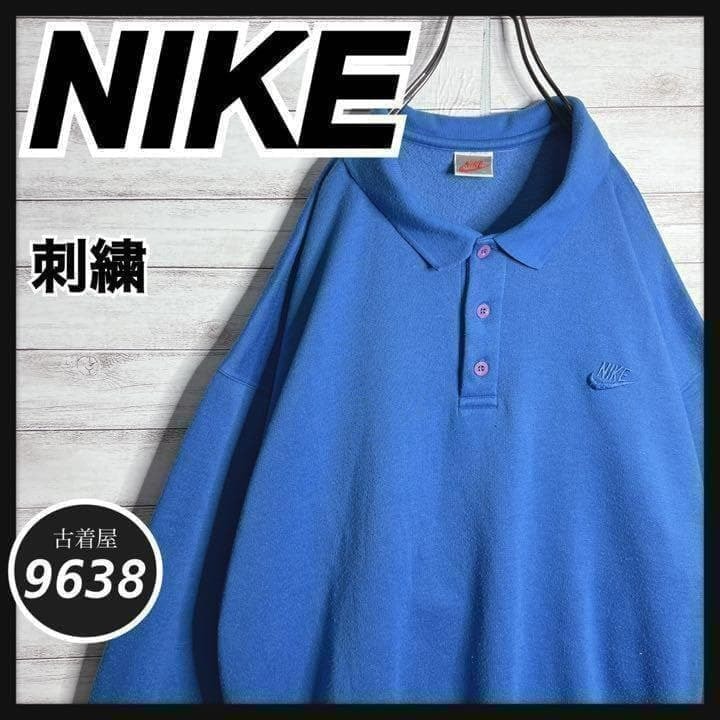Nike x Stussy Reversible Jacket 