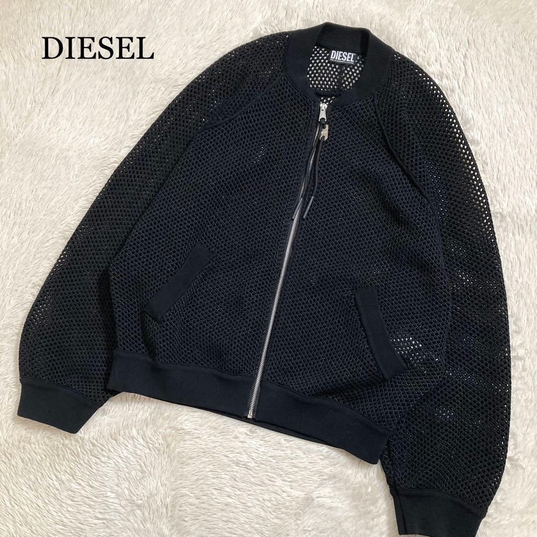 極美品 DIESEL ディーゼル ボンバージャケット メッシュ生地 コットン オーバーサイズ