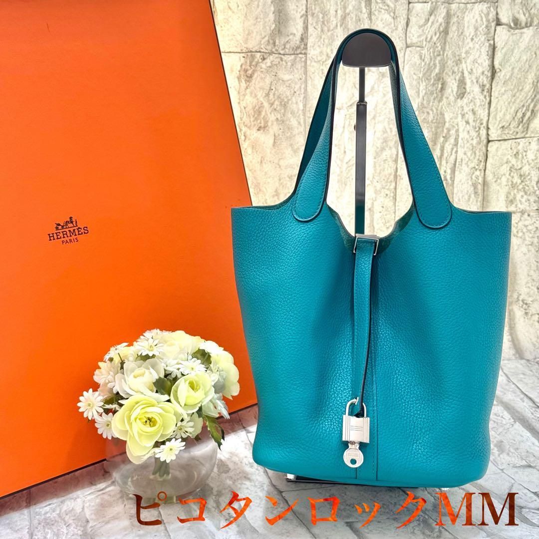 エルメス　HERMES ピコタンロックMM ブルーパオン　ターコイズ　美品　レア