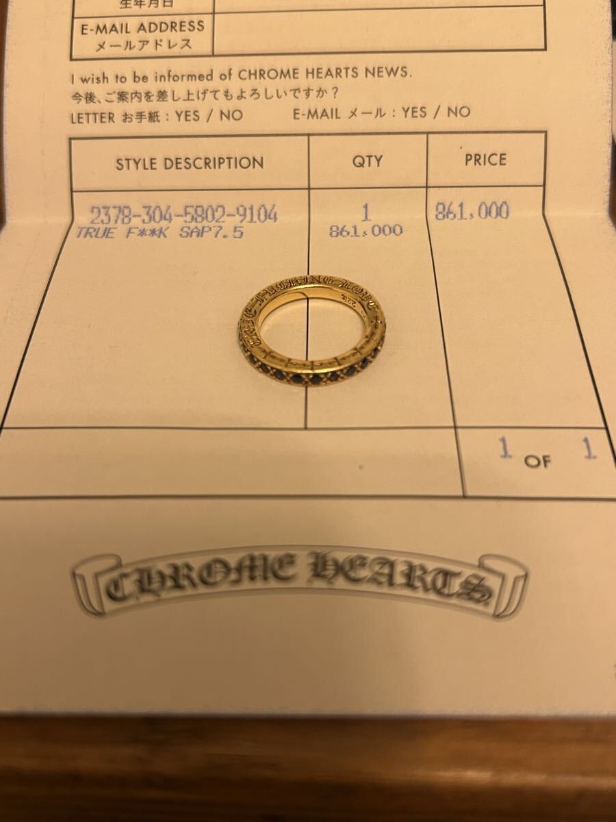TRUE F＊＊K クロムハーツ　22K サイズ7.5 インボイス付き（購入時レシートあり）
