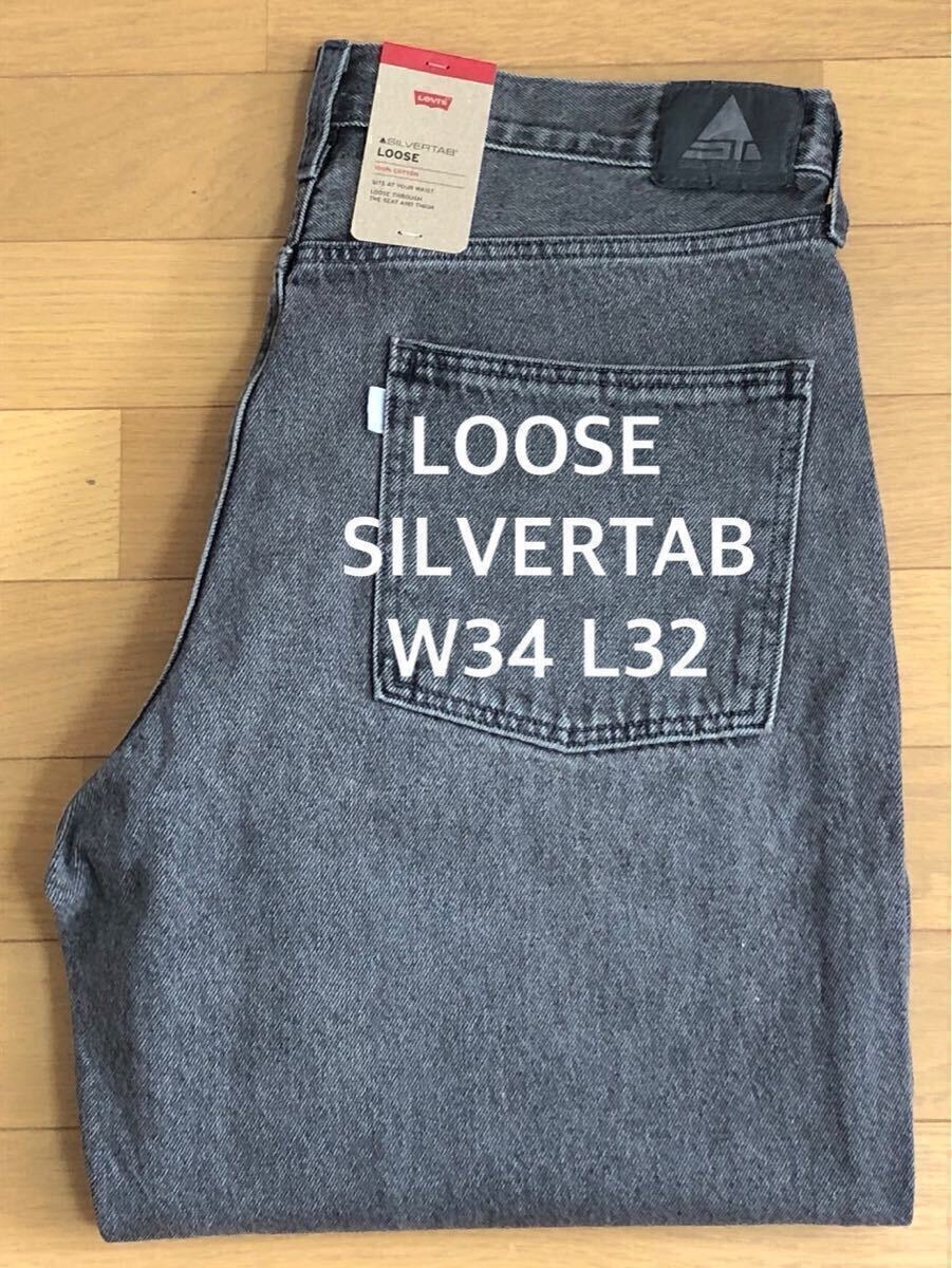 Levi's SILVERTAB LOOSE FIT BLACK W34 L32