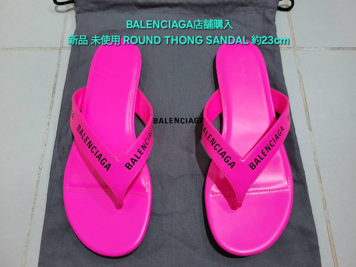 新品・未使用(ワケあり)】新品 BALENCIAGA バレンシアガ ROUND