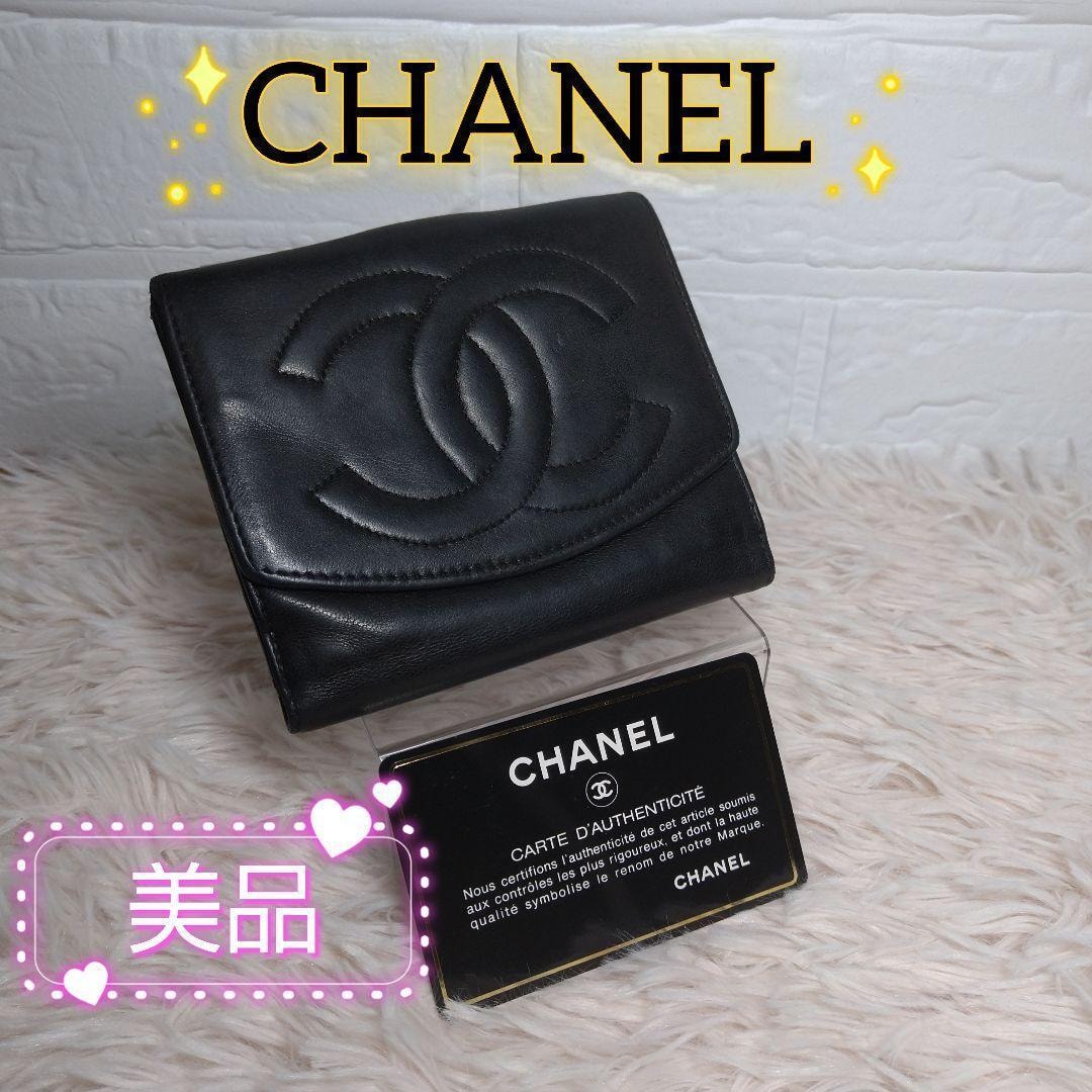 【希少・ギャランティカード付】CHANEL シャネル デカココ Wホック 二つ折り財布 美品
