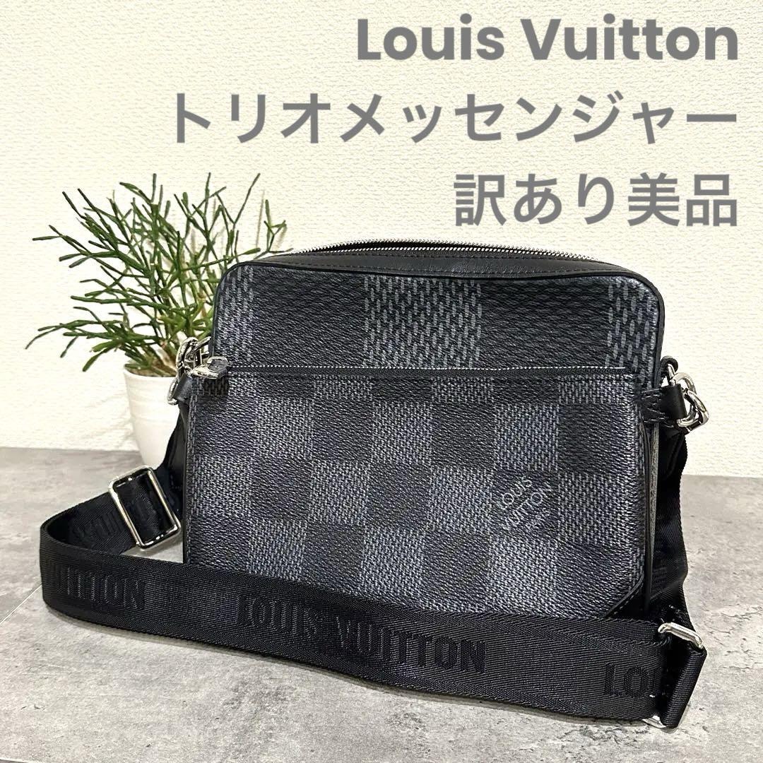 LOUIS VUITTON ダミエ トリオメッセンジャー【訳あり美品】