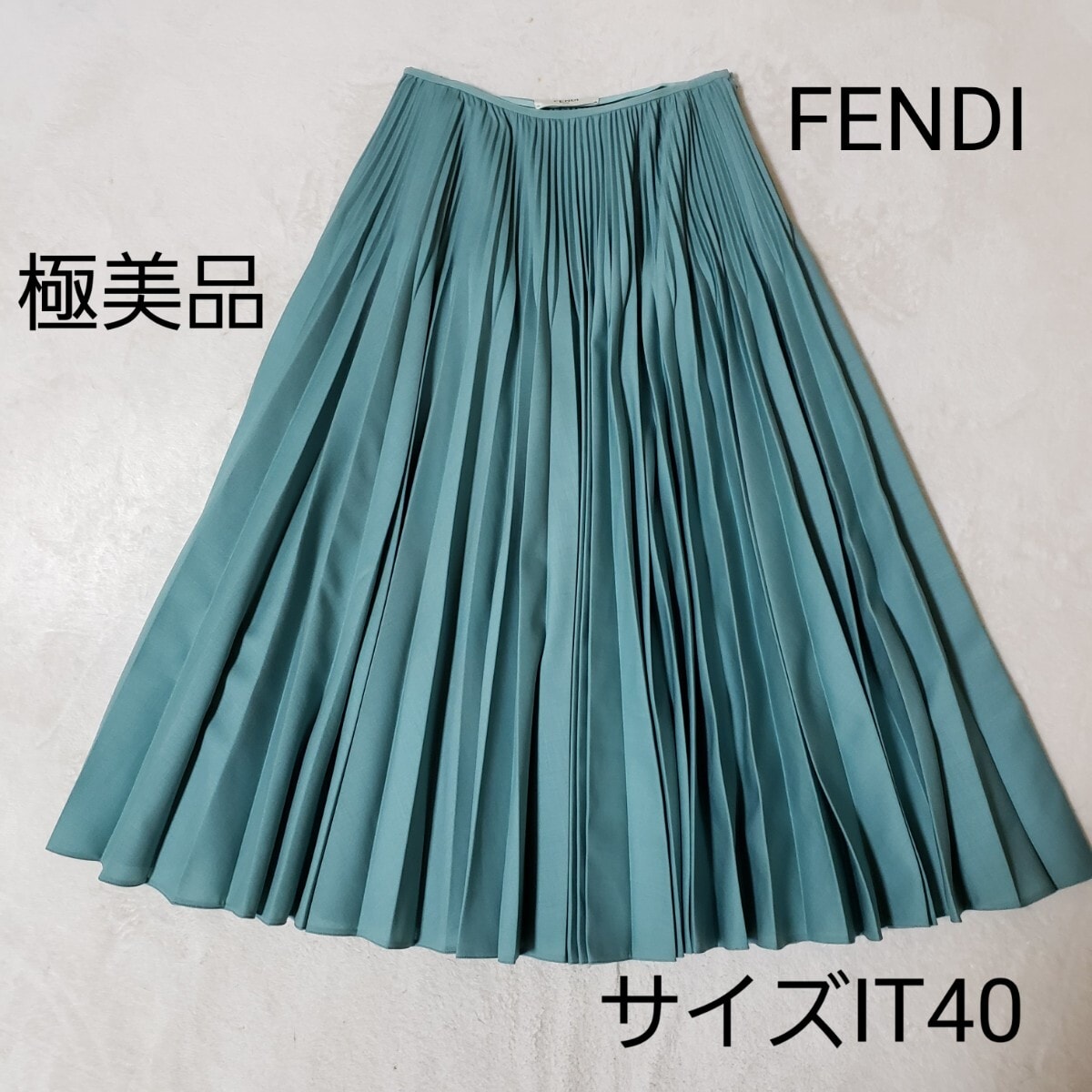 FENDI プリーツスカート ロングマキシスカート　フェンディ　M～L　モヘア入 ロングスカート プリーツスカート