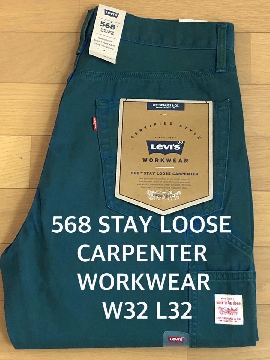 Levi's 568 STAY LOOSE CARPENTER ブルーグリーンGARMENT DYE W32 L32