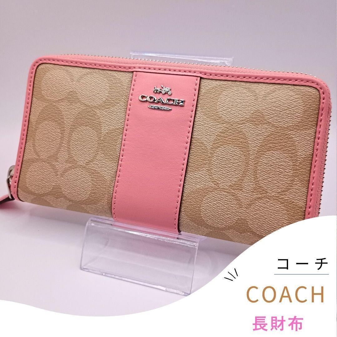 COACH 長財布 ベージュ/ピンク