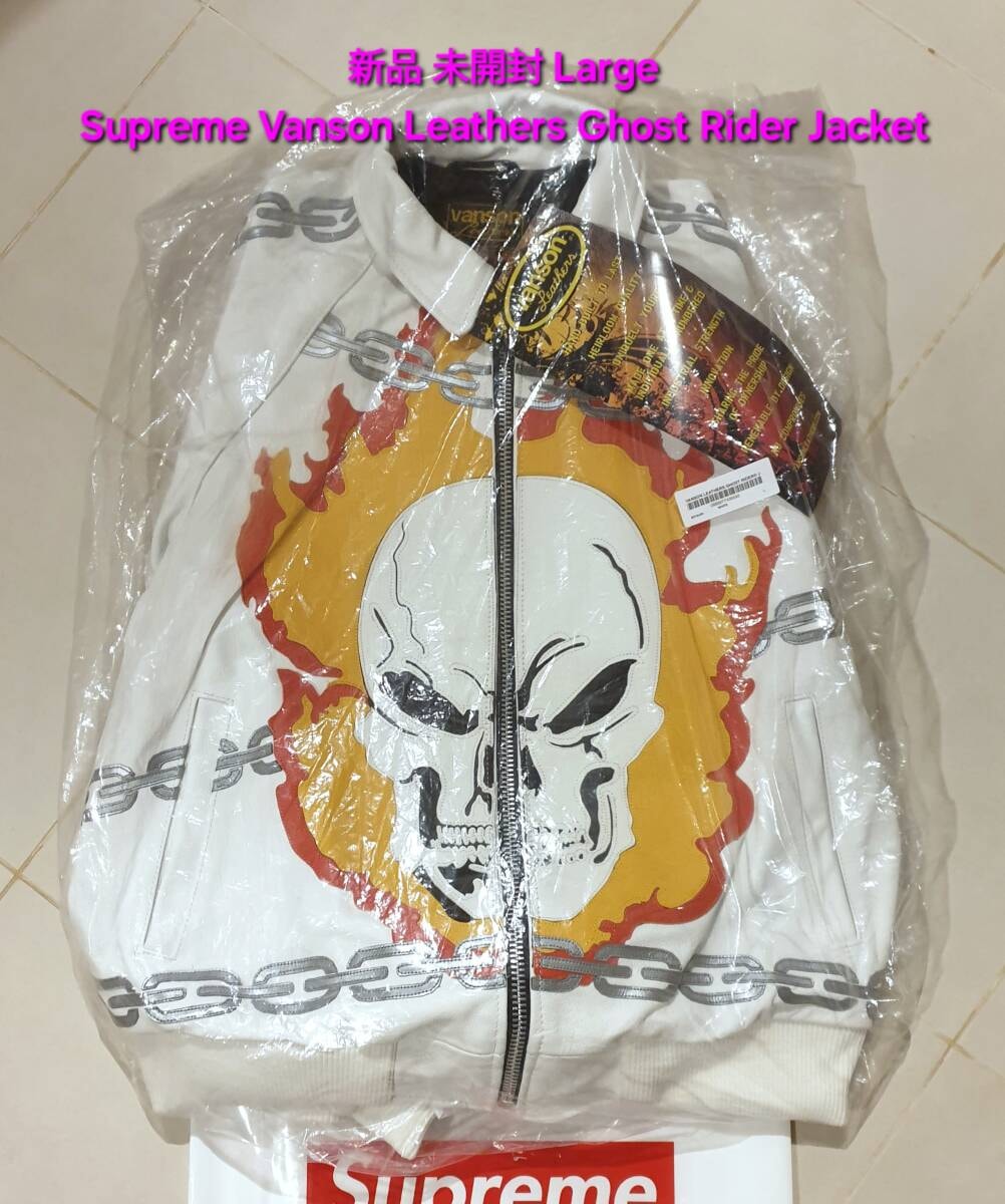 新品 未開封 Supreme Vanson Leathers Ghost Rider Jacket シュプリーム バンソン レザー ゴースト ライダー ジャケット Large ラージ