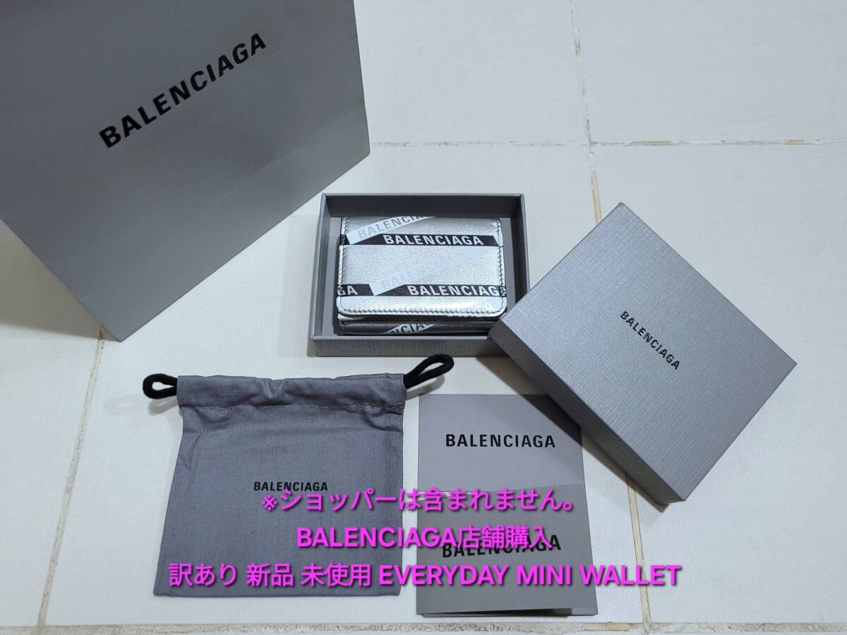 ※訳あり 新品 BALENCIAGA バレンシアガ EVERYDAY MINI WALLET エブリデイ ミニ ウォレット メタリック 三つ折り 財布 551921 00T0N 1480