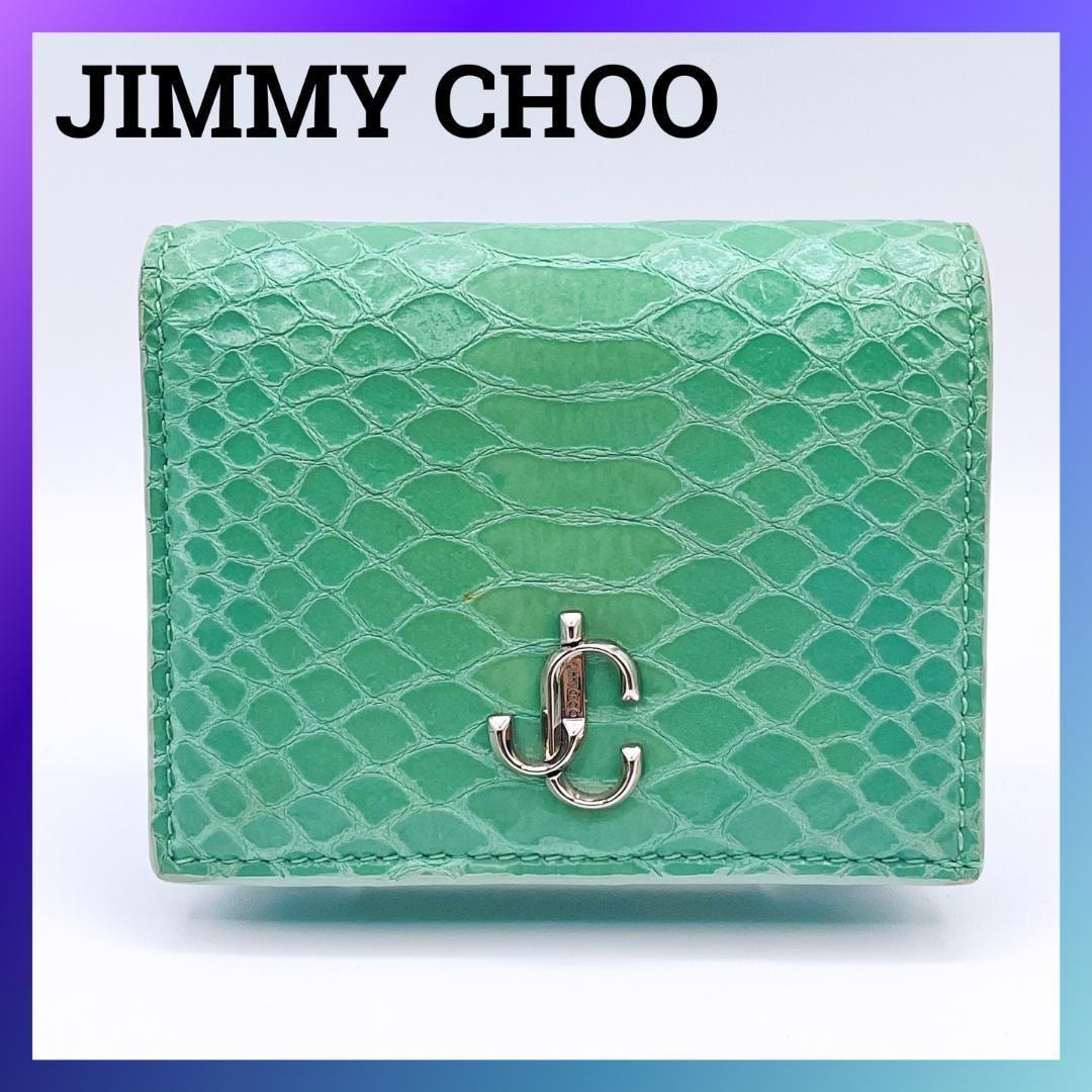 本物 ジミーチュウ 長財布 メンズ レディース パイソン型押し ハンネ 緑 JC 本物 ジミーチュウ 長財布 メンズ レディース パイソン型押し