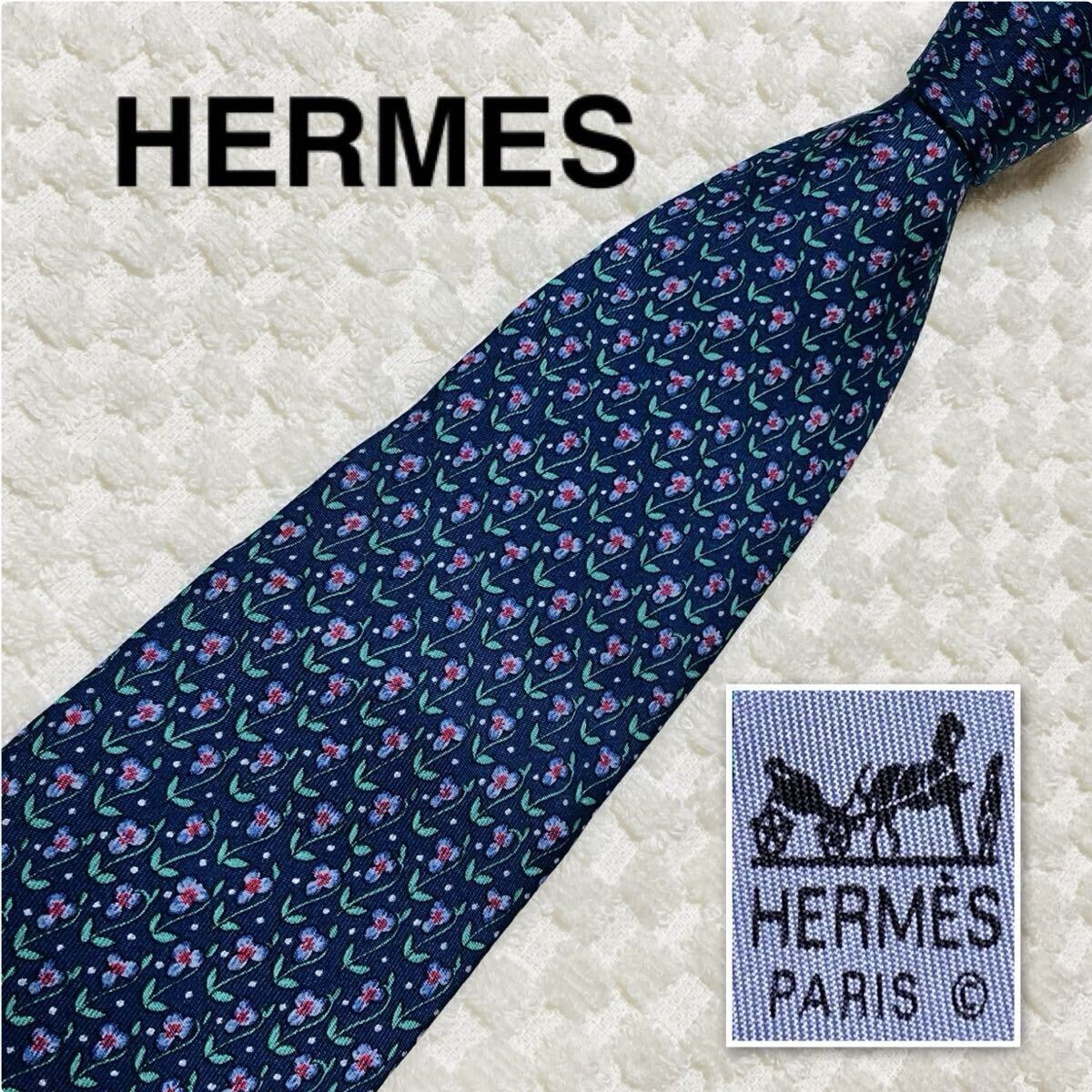 ■美品■HERMES エルメス　ネクタイ　花柄　フラワー　ドット　シルク100% フランス製　7845UA ネイビー　ビジネス