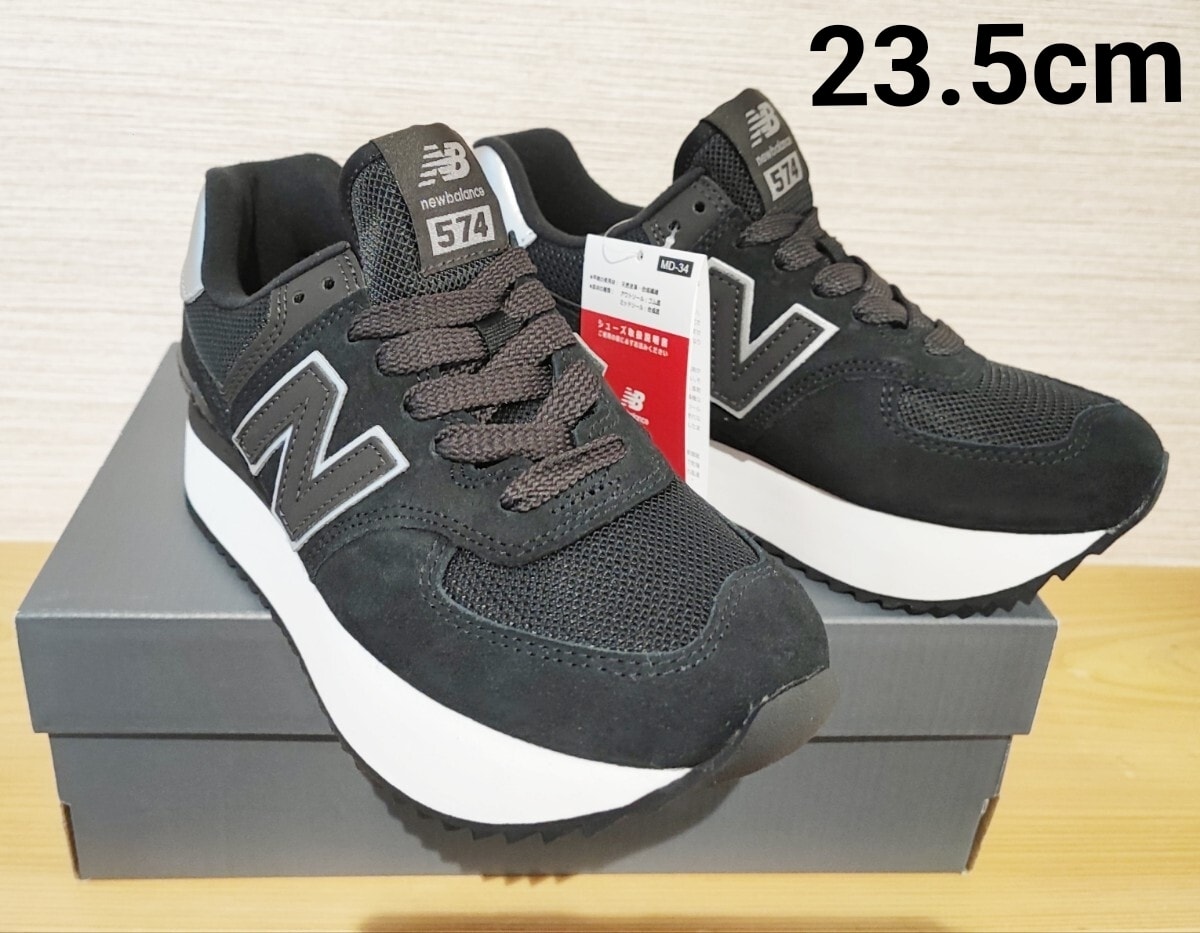 ニューバランス 574+ 厚底 スニーカー Bワイズ23.5cm
