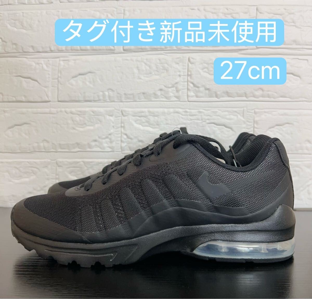 特別セール価額　ナイキ エア マックス インビガーメンズシューズ　スニーカー　靴　749680-001 27cm