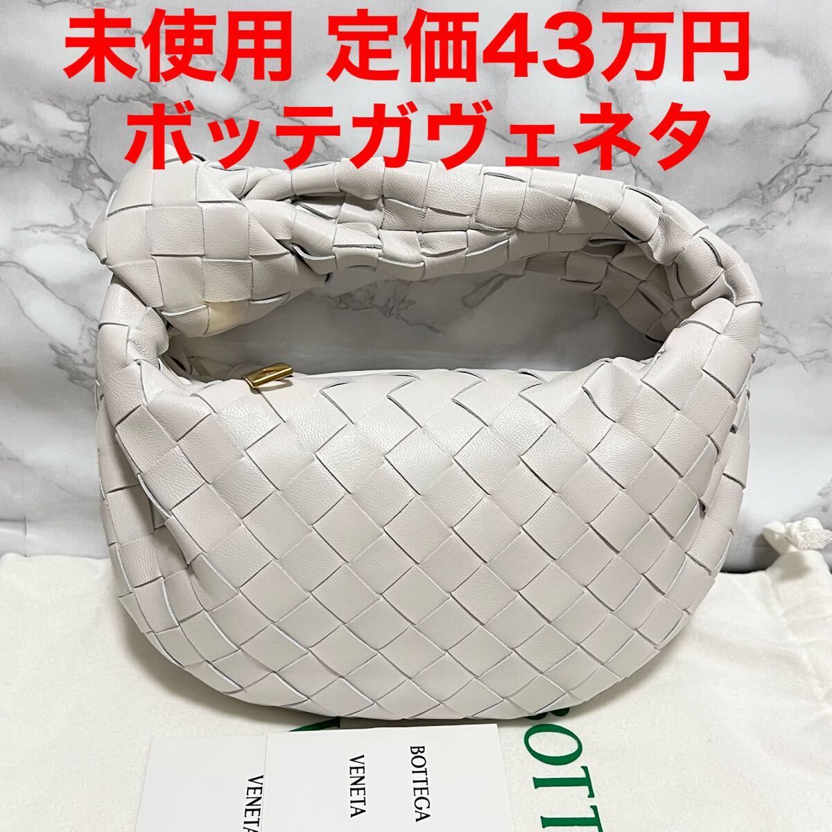 ボッテガヴェネタ BOTTEGA VENETA 未使用 651876 ハンドバッグ レディース バッグ ミニ ジョディ イントレチャート レザー トップハンドル