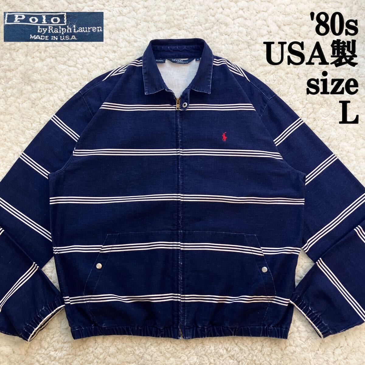80s USA製 マリンボーダースウィングトップ L ポロラルフローレンPOLO