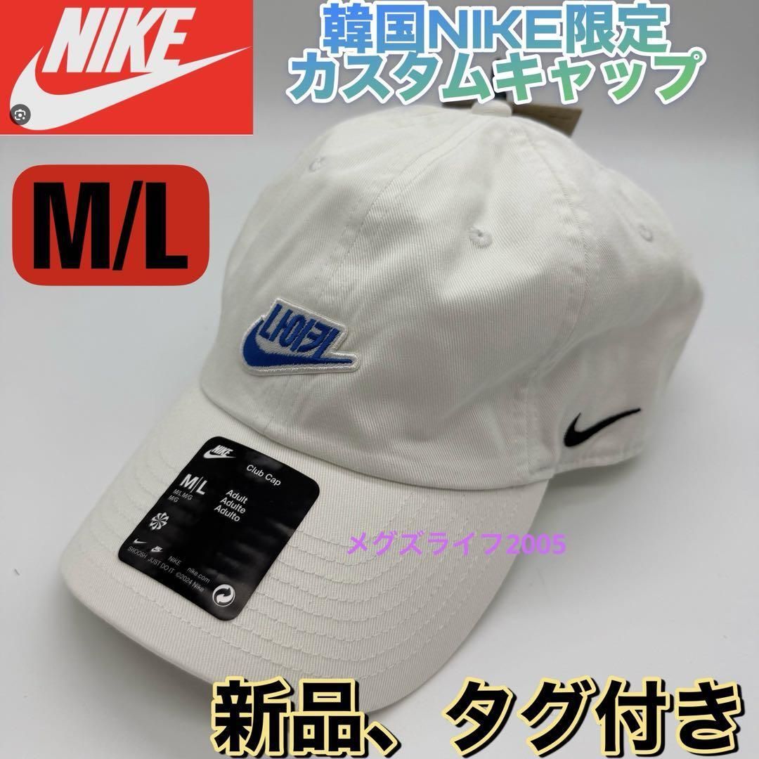 amy　Nike 韓国限定　キャップ♪ NIKE 韓国限定 キャップ 新品未使用 - メルカリ