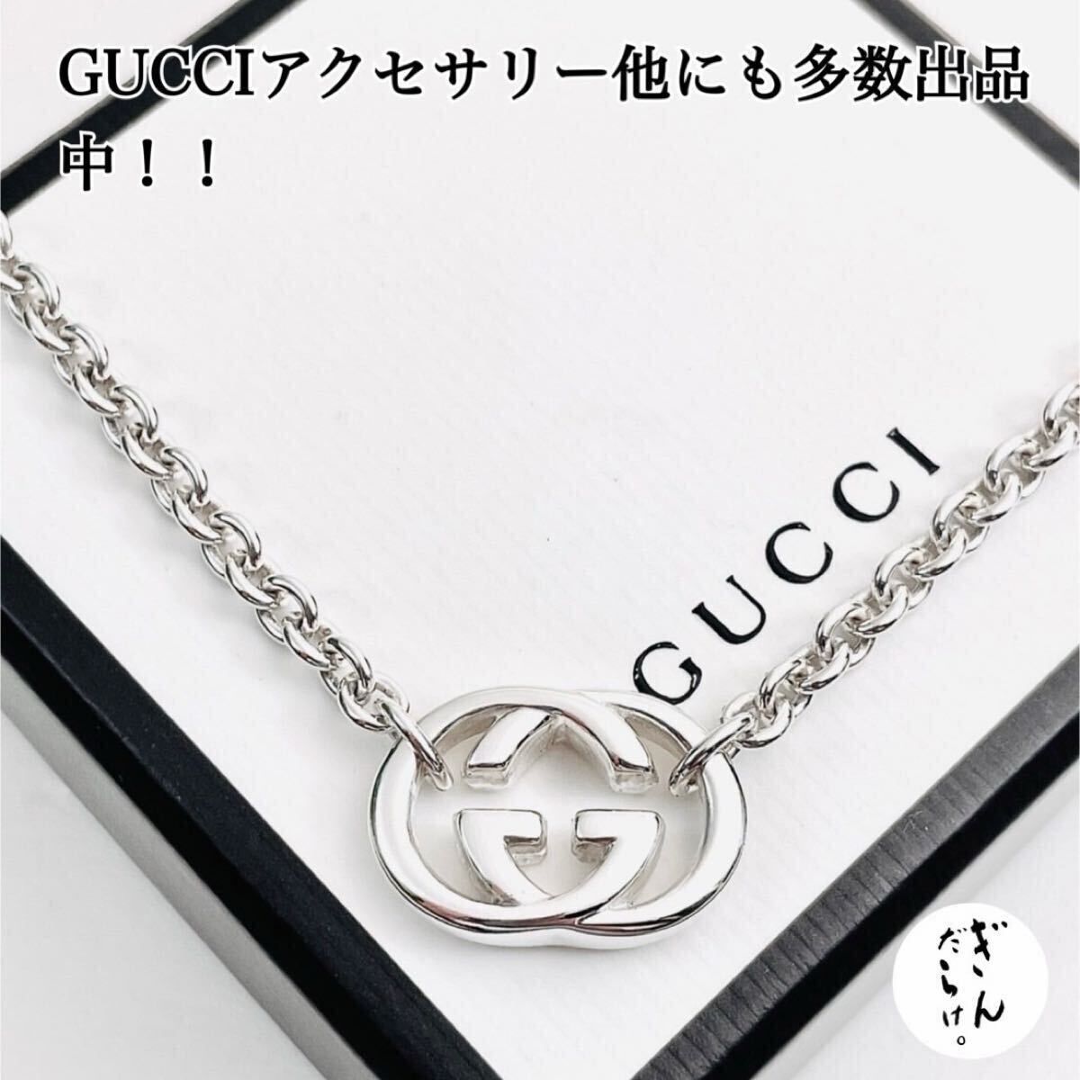 未使用に近い】【超美品☆送無】GUCCI☆グッチ WGロゴ