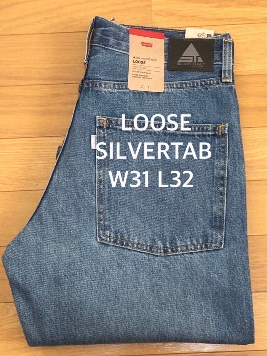Levi's SILVERTAB LOOSE FIT HERE FOR VIBES W31 L32