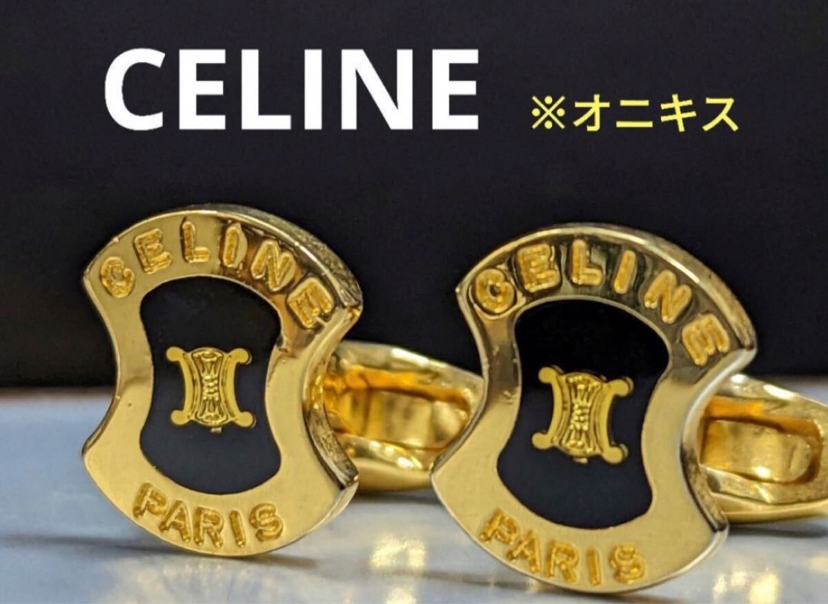 目立った傷や汚れなし】CELINE カフス No.2235の中古ハイブランドを 