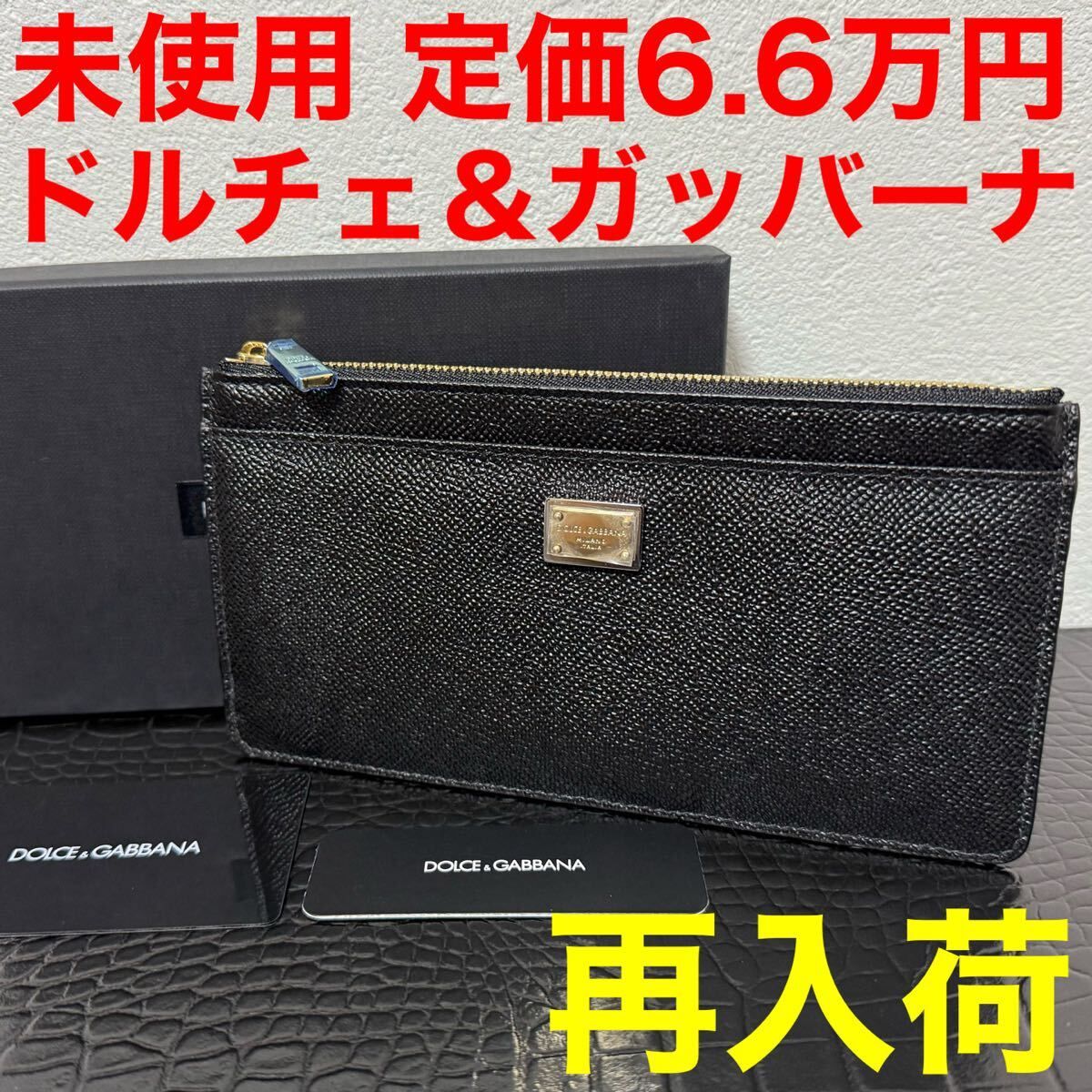 ドルチェ＆ガッバーナ DOLCE&GABBERNA カードケース 未使用 ラージ カーフスキン フラグメントケース ロゴプレートレザー ブラック